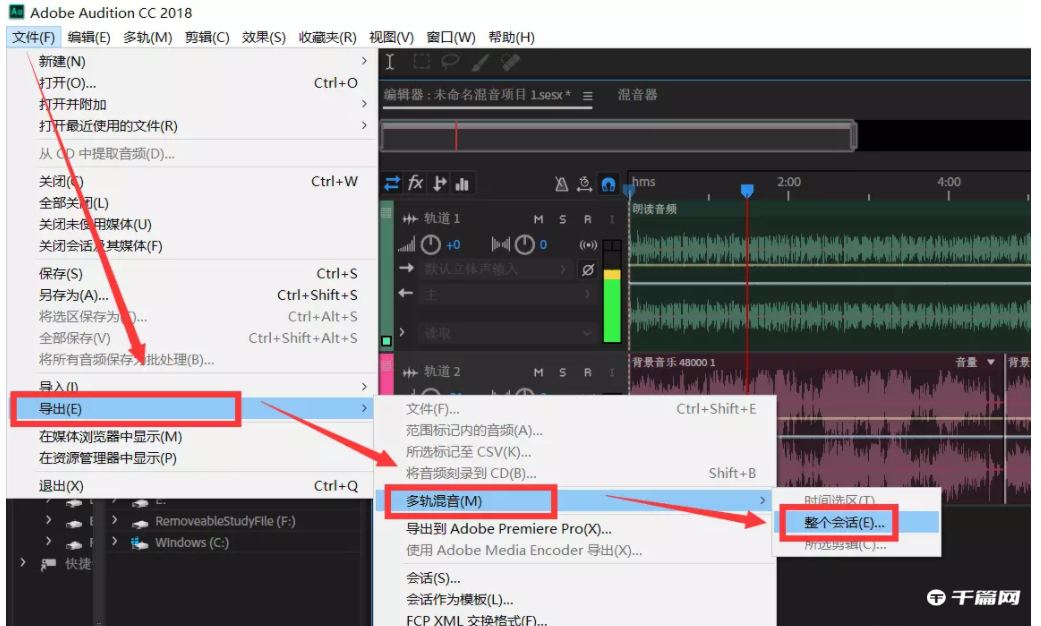 Adobe Audition怎么添加背景音乐