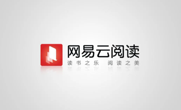 网易云阅读怎么用阅点兑换红包