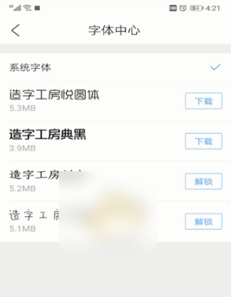 QQ浏览器怎么设置字体