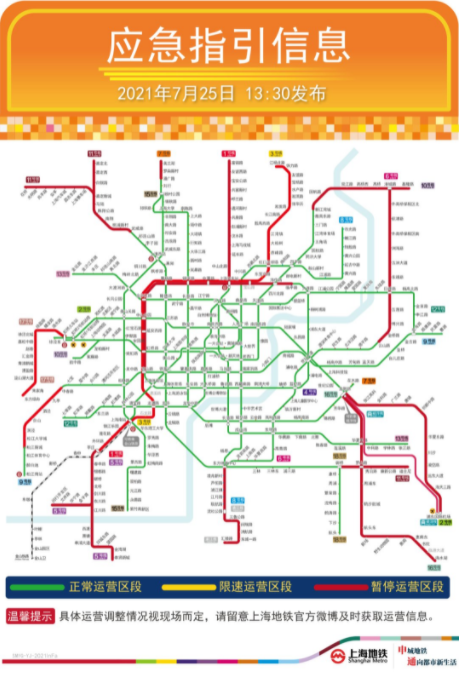 台风烟花过后上海地铁恢复了吗2021