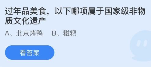 支付宝蚂蚁庄园2023年1月16日答案汇总