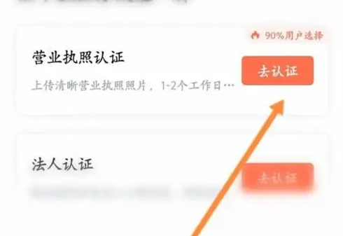 招才猫直聘企业认证方法教程