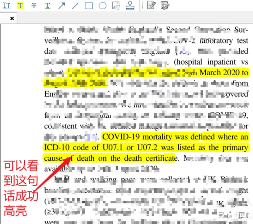 知云文献翻译怎么去除高亮文本