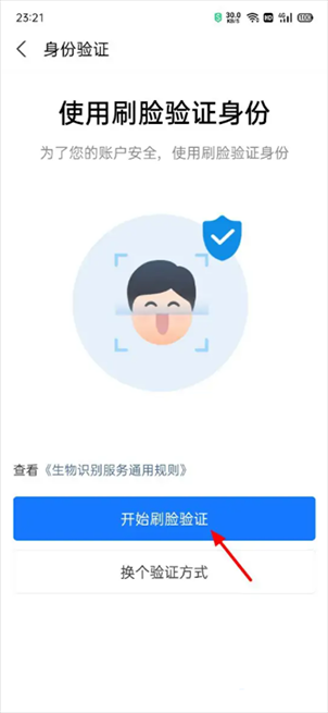 支付宝密码忘了手机号换了怎么办