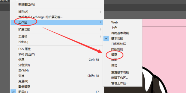 Adobe illustrator如何将位图转化为矢量图