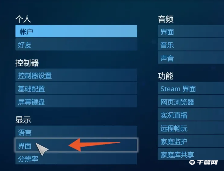 steam怎么退出大屏幕模式