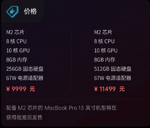 搭载m2芯片的macbook会涨价吗