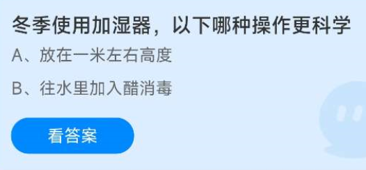 支付宝蚂蚁庄园2022年12月08日答案汇总