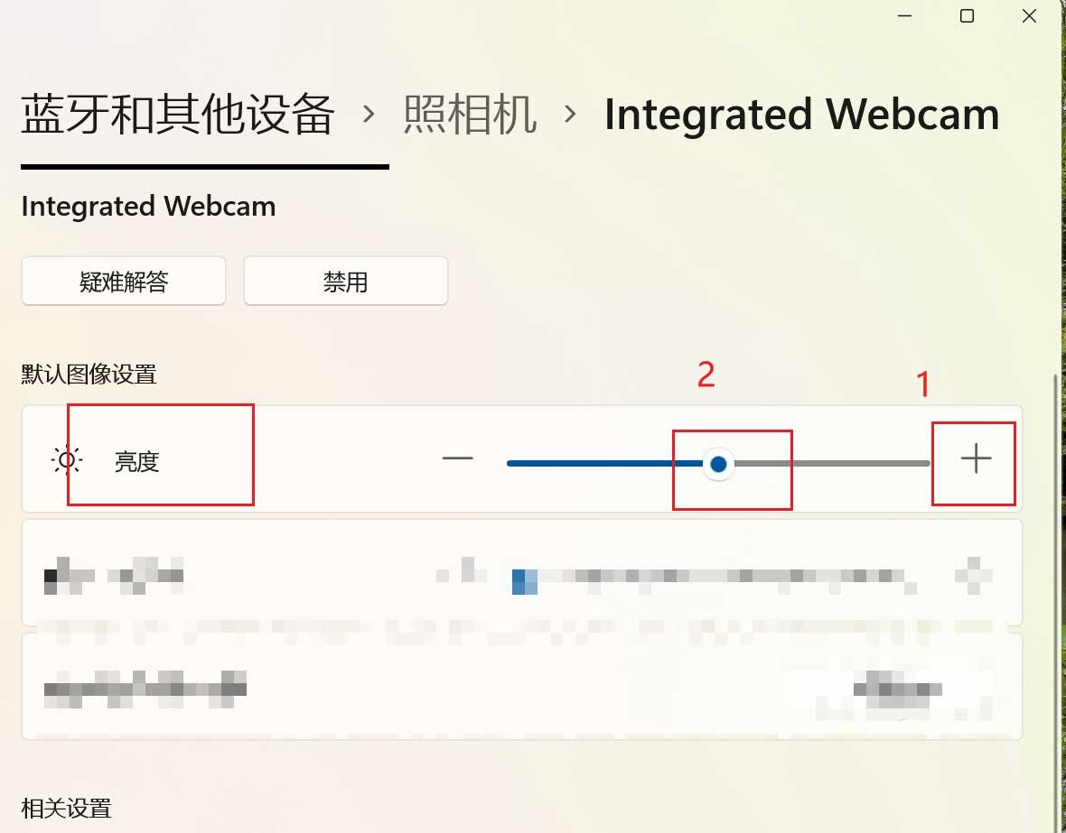 Win11电脑摄像头打开是黑的怎么解决