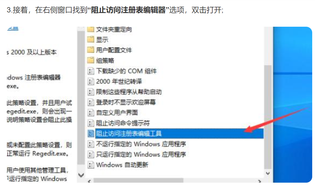 win10注册表打开教程