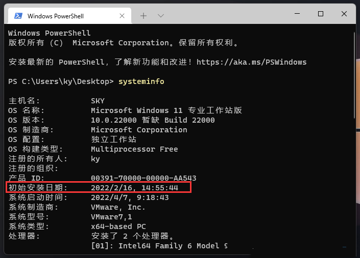 Win11怎么查看系统安装的日期