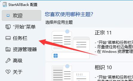 Win11设置任务栏不合并的教程