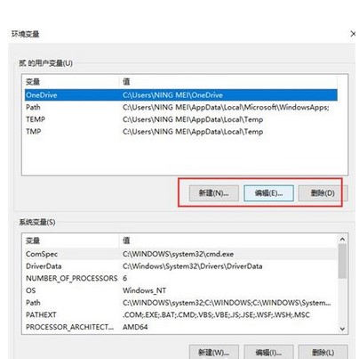 win10配置环境变量在哪里