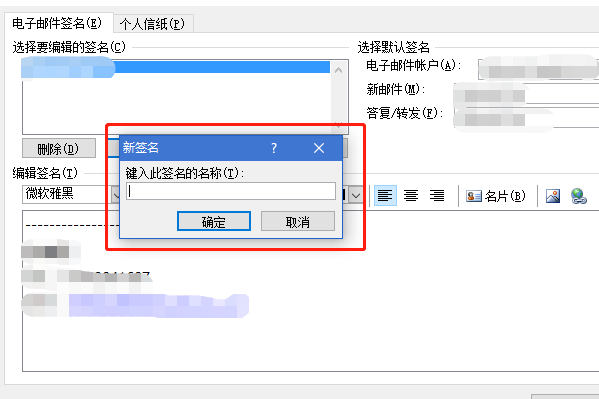 outlook邮箱签名设置在哪里