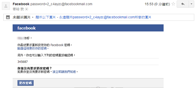 facebook账号被盗用怎么找回来