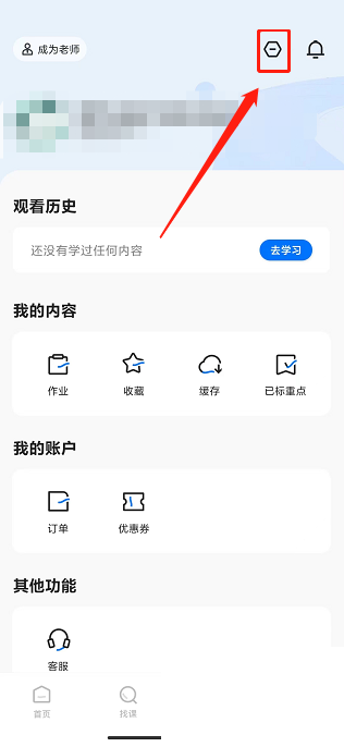 学浪怎么关闭短信