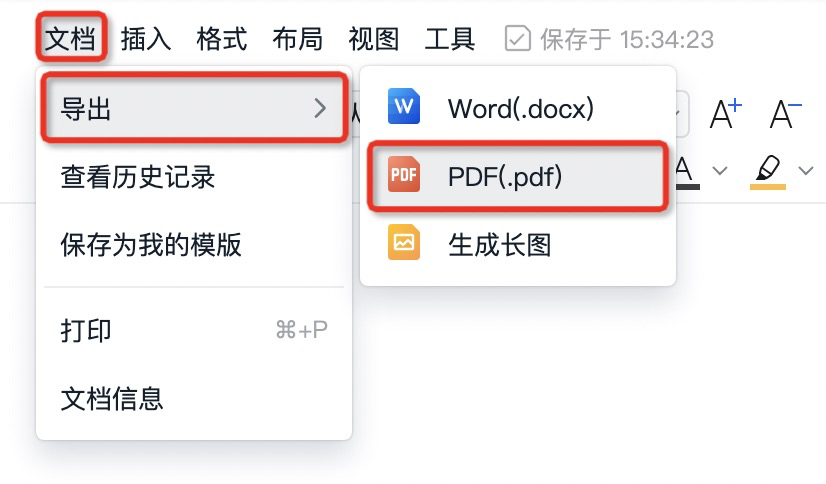 钉钉文档怎么转换成pdf