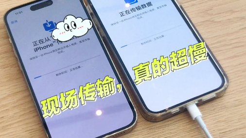 iphone14传输数据都这么慢的吗