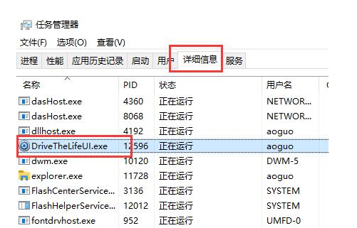 驱动人生删除dtlsoft方法教程