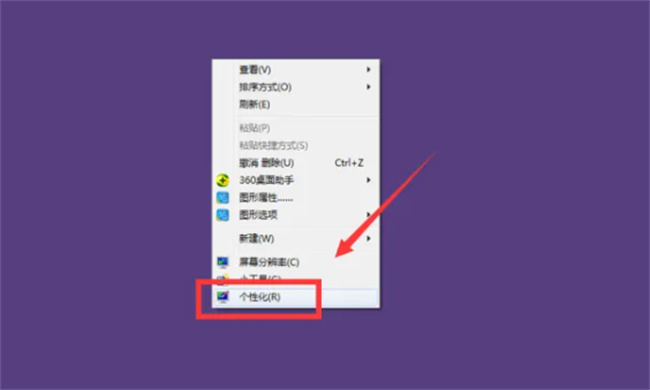 win7系统怎么个性化设置电脑桌面 windows7个性化桌面的设置