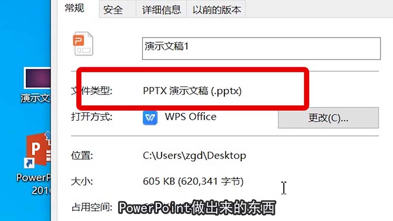 powerpoint是什么软件