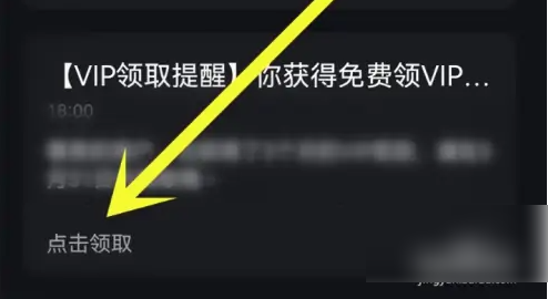 波点音乐怎么免费获得vip