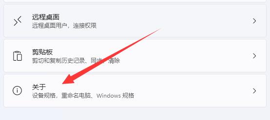 win11高级设置在哪里