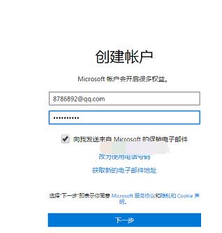 onedrive怎么注册账号