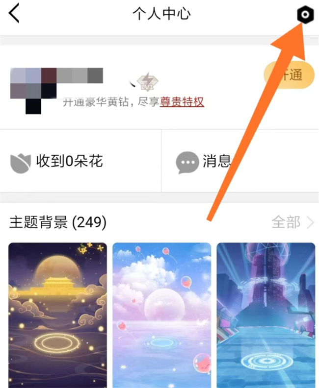 qq聊天框的小人怎么取消掉 qq聊天那个小人怎么去掉