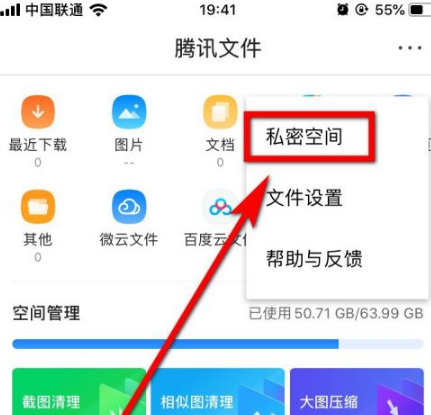 QQ浏览器怎么看私密文件