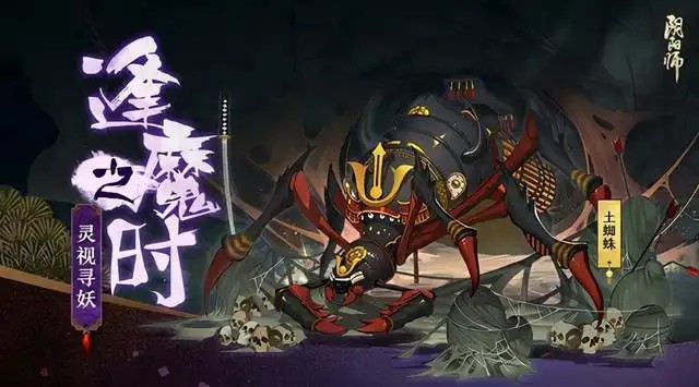 阴阳师新手入坑副本攻略：逢魔之时