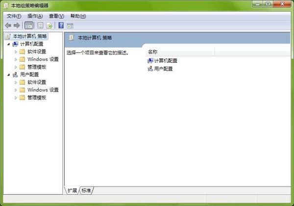 Win7恢复组策略的默认设置教程