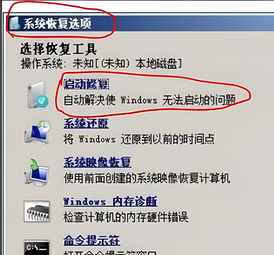 Win7开机无法进入系统桌面