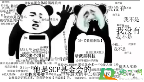 scp基金会是真的吗