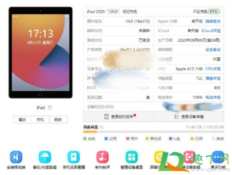 ipad2020电池有问题是真的吗