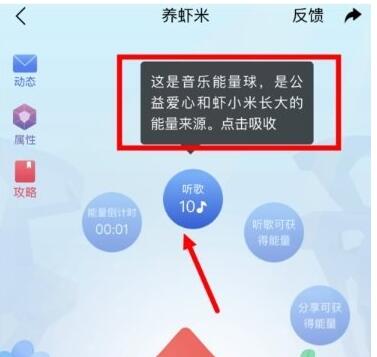 虾米音乐怎么养虾米