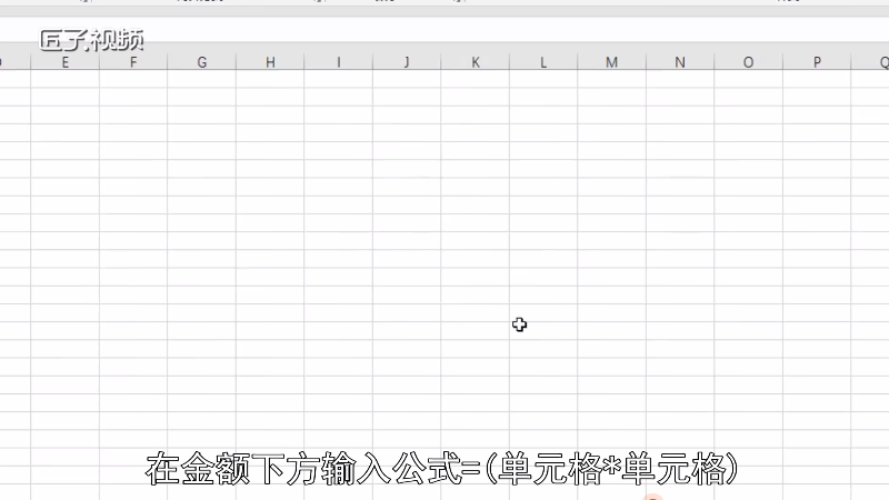 在Excel中有单位数据要怎么进行求和