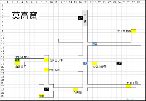 烟雨江湖十方集支线任务流程介绍