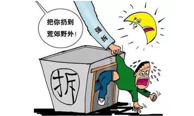 遭强拆找什么部门举报