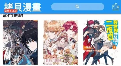 拷贝漫画怎么把漫画移出书架