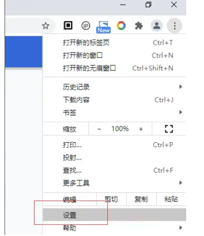 谷歌浏览器设置打开新标签页方法教程