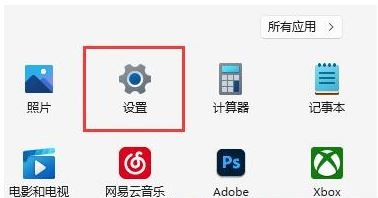 Win11怎么限制后台下载更新的速度