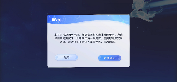 巽风数字世界怎么创建角色