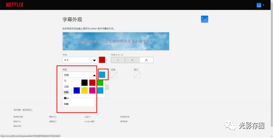Netflix怎么自定义字幕观看奈飞影片