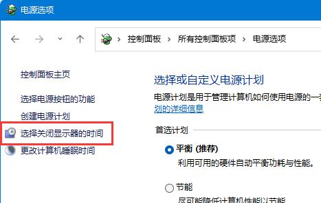 Win11怎么关闭待机休眠