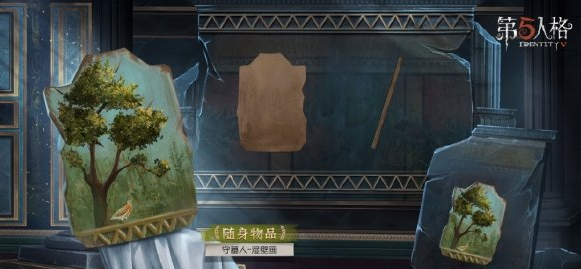 第五人格23赛季推理之径的皮肤是什么