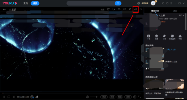 优酷电脑版怎么小窗口播放