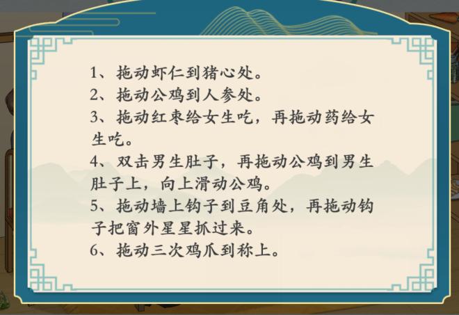 汉字神操作最后的晚餐怎么通关