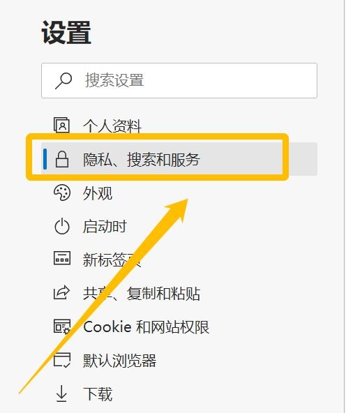 Microsoft Edge默认搜索引擎改为Bing