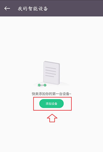 keep怎么连接手环